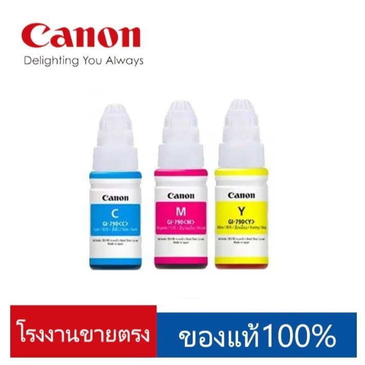 หมึก canon g2010 แท้%ต้นฉบับภาษาญี่ปุ่น GI-790 / G1000 / G2000 / G3000 / G1010 / G2010 / G3010 รูปที่ 7