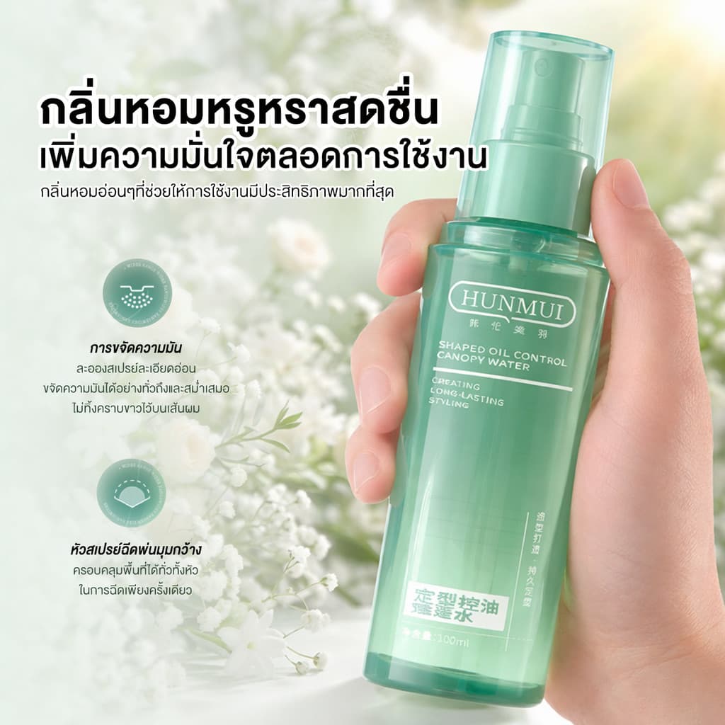 สเปรย์ฉีดผมแห้ง สเปรย์แชมพู 100ml. ฉีดผมไม่ต้องล้าง สเปรย์ดรายแชมพู ลดผมมัน ไม่ทิ้งคราบแป้งขาว เพิ่มวอลลุ่มให้ผม รูปที่ 5