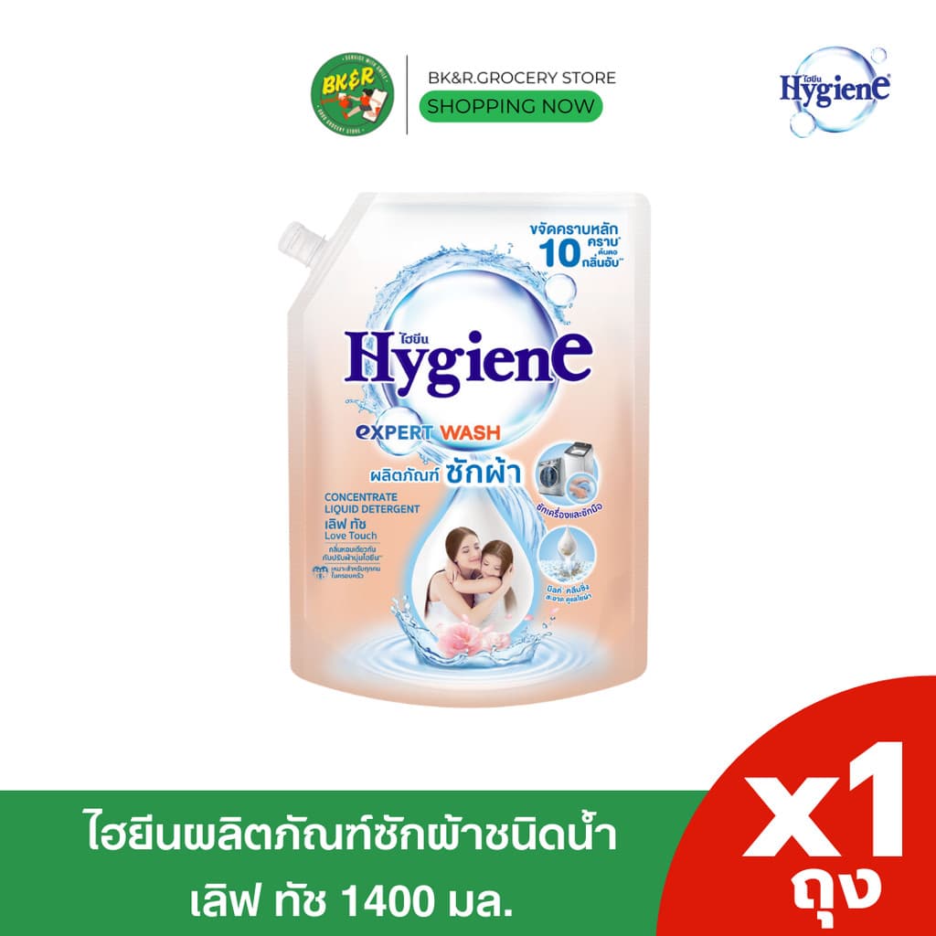 ไฮยีน เลิฟทัช น้ำยาปรับผ้านุ่ม 1000 มล. + น้ำยาซักผ้า 1400 มล. รูปที่ 2