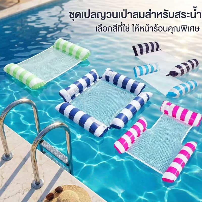 JIE HOME แพลอยน้ำ เปลลอยน้ำ แพนอนลอยน้ำ แพยางเป่าลม แพตาข่ายเป่าลม เตียงลมลอยน้ำ ห่วงยางเปลลอยน้ำ น้ำหนักเบาแบบพับได้ รูปที่ 7