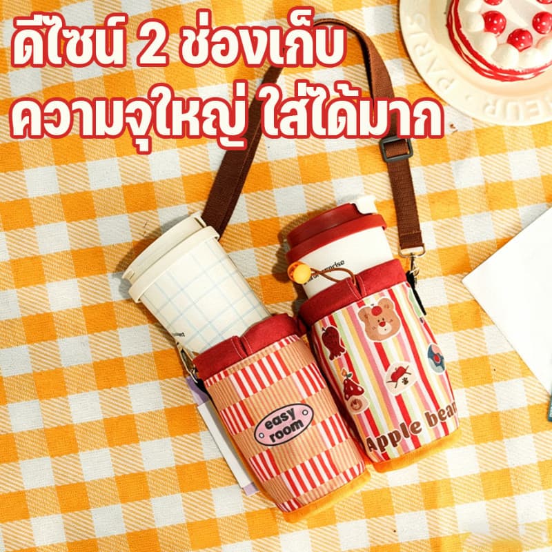 กระเป๋าใส่แก้วน้ำ ถุงใส่แก้วน้ำ 2 in 1 สะพายไหล่ได้ ลายการ์ตูน ป้องกันการลวก ป้องกันรอยขีดข่วน ใส่ได้ 2 ขวด รูปที่ 4