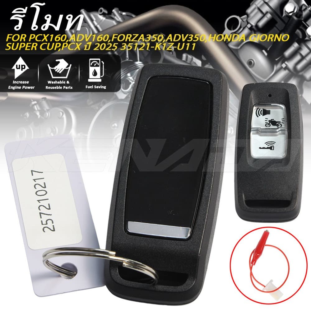 รีโมตกุญแจ PCX160 ADV160 FORZA350 ADV350 GIORNO SUPER CUP PCX2025 อะไหล่รหัส35121-K1Z-U11 รูปที่ 1