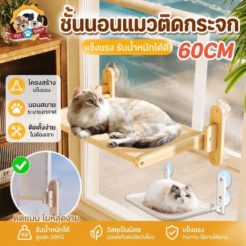 เปลแมวติดกระจก เปลแมว ที่นอนแมว เปลแมวติดหน้าต่าง เปลสัตว์เลี้ยง​ พับเก็บได้ รูปที่ 1
