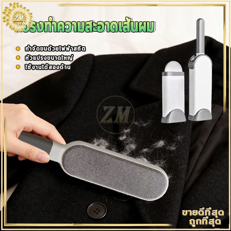 แปรงเก็บขนตามเสื้อผ้า แปรงเก็บขนตามโซฟา แปรงเก็บขนสัตว์ พร้อมกล่องเก็บกำจัดขน สามารถล้างได้โดยตรง อัตราการเกาะติดสูง รูปที่ 4