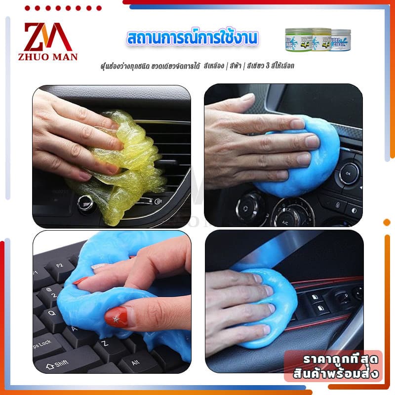 เจลทำความสะอาด ดินทำความสะอาดฝุ่น อเนกประสงค์ใช้ซ้ำได้ สำหรับทำความสะอาดคีย์บอร์ดแอร์รถซอกมุมยาก 160g รูปที่ 9