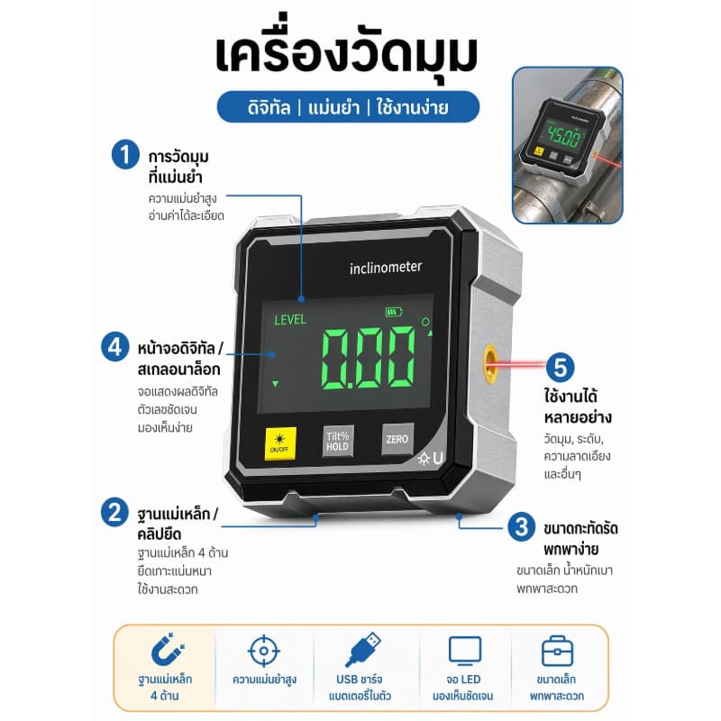 COD เครื่องมือวัดมุม แม่เหล็ก 4 ด้าน เลเซอร์สองด้าน ชาร์จ USB เครื่องมือตกแต่ง เครื่องวัดมุมเลเซอร์ รูปที่ 9