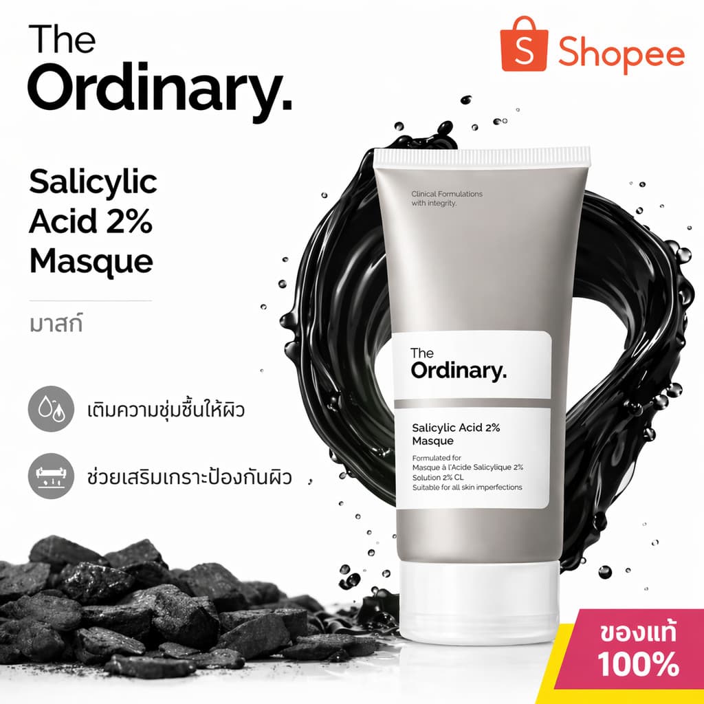 The Ordinary Salicylic Acid 2% Masque 50ml มาสก์โคลนลดสิว ทำความสะอาดรูขุมขนล้ำลึก คุมมัน ผิวเรียบเนียน กระจ่างใสขึ้น รูปที่ 1