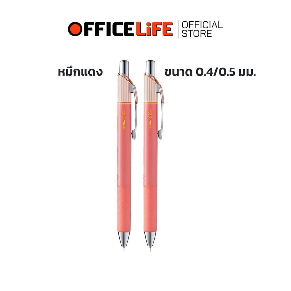 !! ราคาพิเศษ !! Pentel ปากกา Clena รุ่น BLN74 / BLN75 ขนาดหัว 0.4 และ 0.5 มม. รูปที่ 3