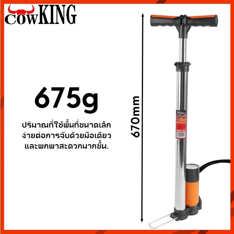 MUSCLE COW ที่สูบลมแรงดันสูง แบบพกพา พร้อมเกจวัดลม ใช้ได้ทั้งจักรยาน มอเตอร์ไซค์ รถยนต์ ลูกบอล และของเล่น รูปที่ 2