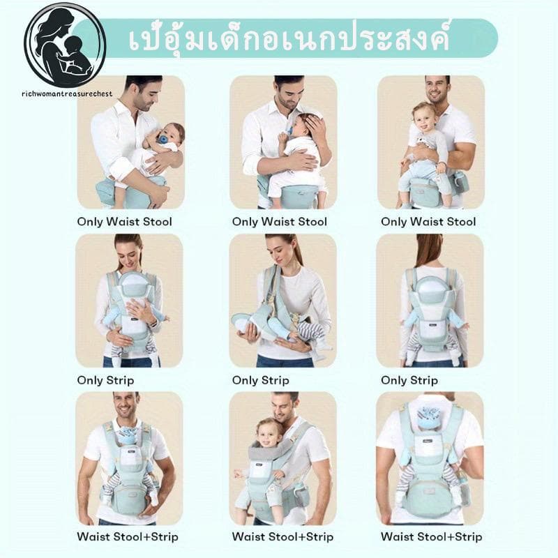 0-36เดือน เป้อุ้มเด็ก มีที่นั่งที่นั่งคาดเอว แบบมีที่นั่ง แยกได้ เป้อุ้มลูก Ergonomic Carrier รูปที่ 7