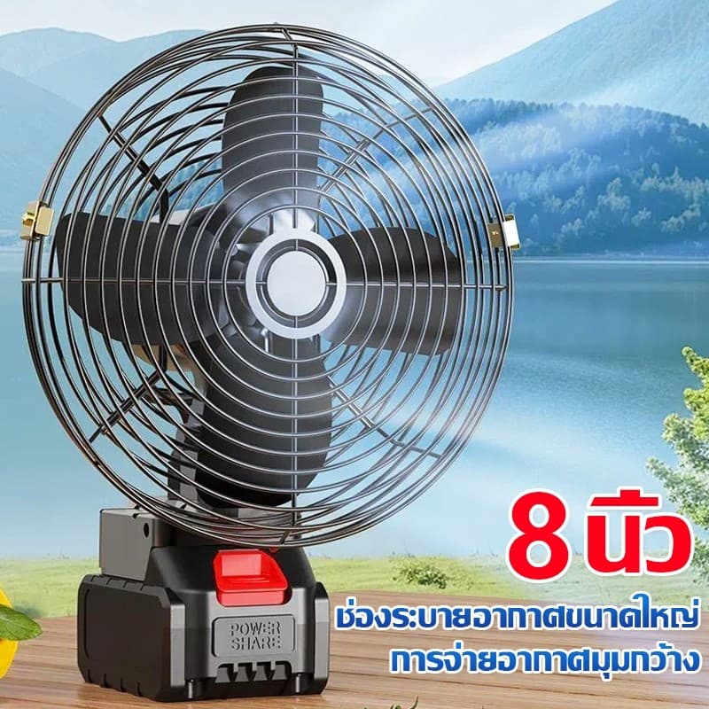 HGS พัดลมไร้สาย 8 นิ้ว แบตเตอรี่ 21V ลมแรง พัดลมแบตเตอรี่ พัดลมพลังสูงแบบพกพา รูปที่ 7