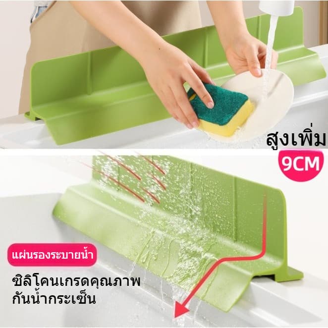 รุ่นอัพเกรด!แผ่นกันน้ำกันกระเด็นอ่างล้างจาน ซิลิโคนรุ่นอัปเกรด สูงขึ้นยาวขึ้น คุณภาพสูง แผ่นกั้นน้ำรองไหล นิปปี้ดูดตัวใหญ่ ไม่ขังน้ำ ใช้ในครัวเรือน รูปที่ 1