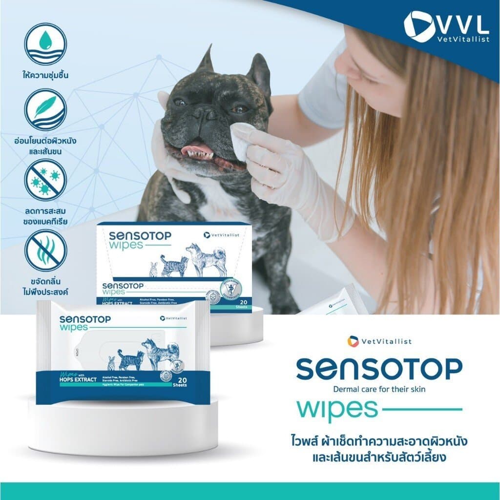 Sensotop Skin Care ผลิตภัณฑ์ดูแลโรคผิวหนังติดเชื้อ ลดอักเสบ ลดคัน สำหรับสัตว์เลี้ยง ที่สัตวแพทย์แนะนำ รูปที่ 7