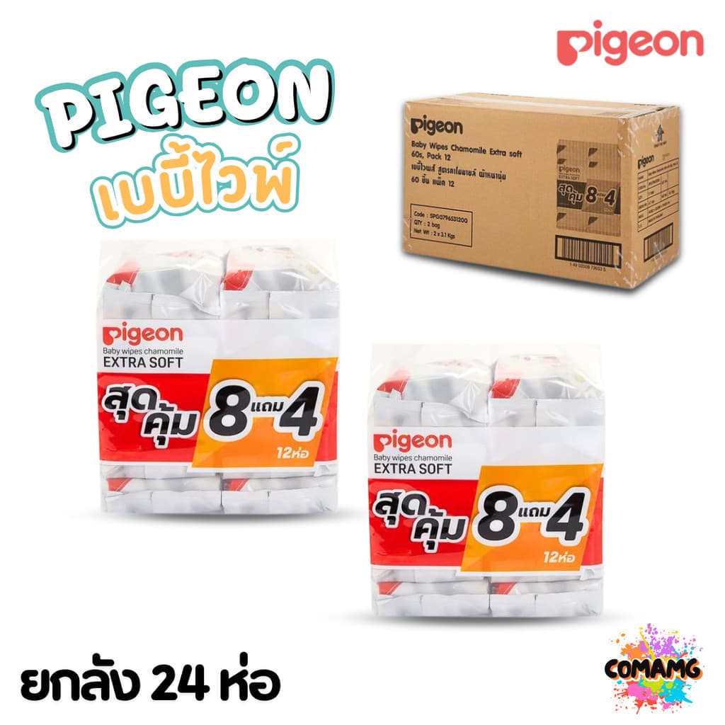 (ยกลัง24ห่อ) pigeon ทิชชู่เปียก Baby Wipes ยกลัง 24ห่อ ผ้าหนานุ่ม ห่อ60แผ่น กระดาษเปียกพีเจ้น สูตรคาโมมายล์