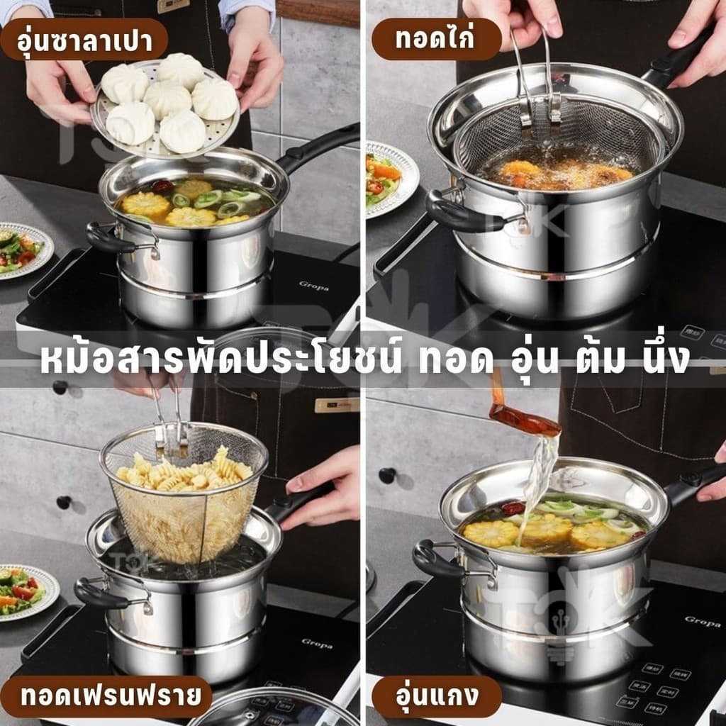 ส่งทันที 3in1 หม้อสแตนเลส หม้ออเนกประสงค์ ทอด/อุ่น/ต้ม/นึ่ง ใบเดียวเอาอยู่ทุกเมนู คุ้มสุดๆ ใช้กับเตาไฟฟ้าได้ รูปที่ 5