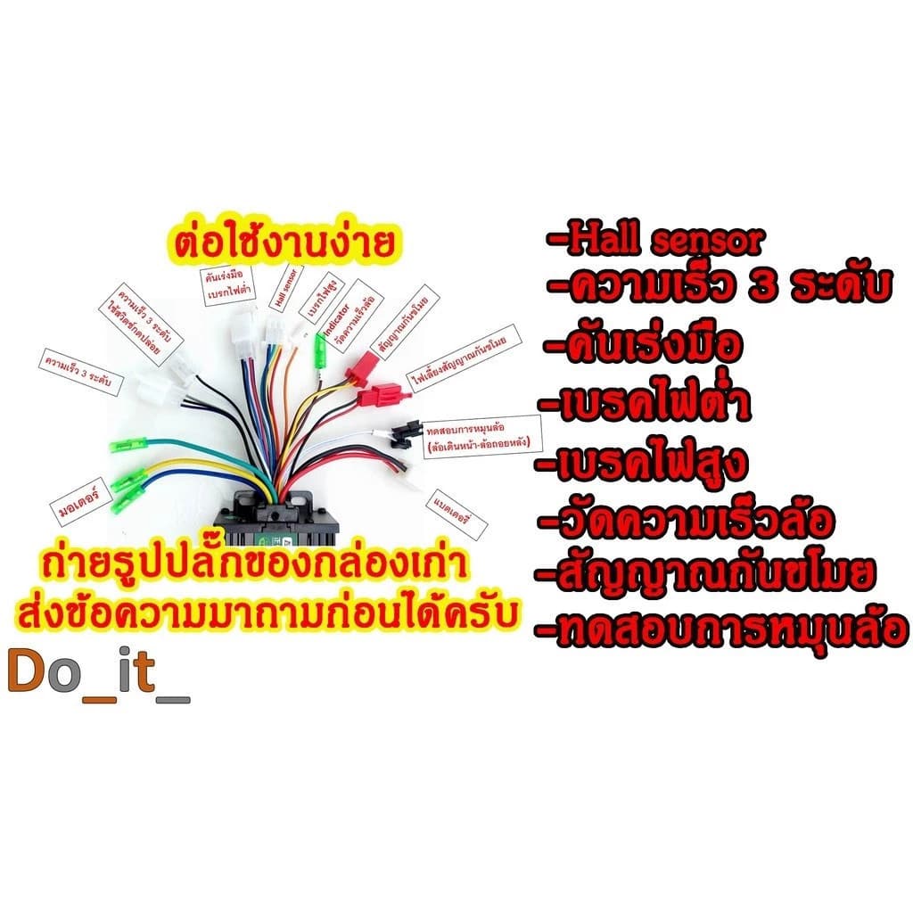 รับประกัน 1 ป กล่องควบคุมมอเตอร์ 36V / 48V 400W สำหรับจักรยานไฟฟ้า กล่องควบคุมจักรยานไฟฟ้า ใช้กับมอเตอร์ รูปที่ 3