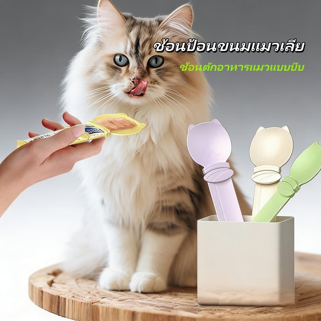 ช้อนป้อนขนมแมวเลีย อนบีบ ช้อนป้อนขนม ช้อนขนมแมว พกพาได้การออกแบบหัวแมวการ์ตูน ไม่เลอะมือ ที่บีบง่าย รูปที่ 3
