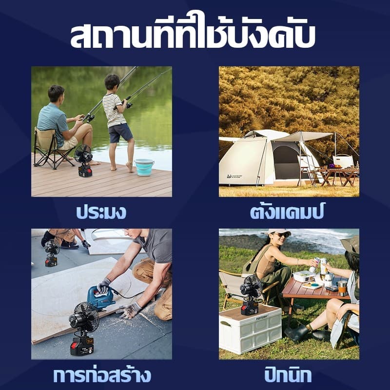 HGS พัดลมไร้สาย 8 นิ้ว แบตเตอรี่ 21V ลมแรง พัดลมแบตเตอรี่ พัดลมพลังสูงแบบพกพา รูปที่ 9