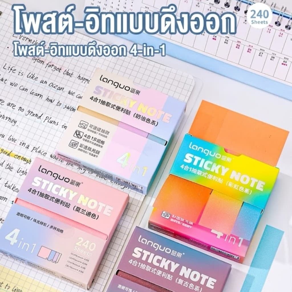 กระดาษโน๊ต โพสอิท 4in1 คั่นหน้า มีกาวในตัว 1กล่อง240เเผ่น เขียนได้ ติดเเน่น มีกาว กันน้ำ บันทึกโน๊ต อุปกรณ์การเรียน รูปที่ 9