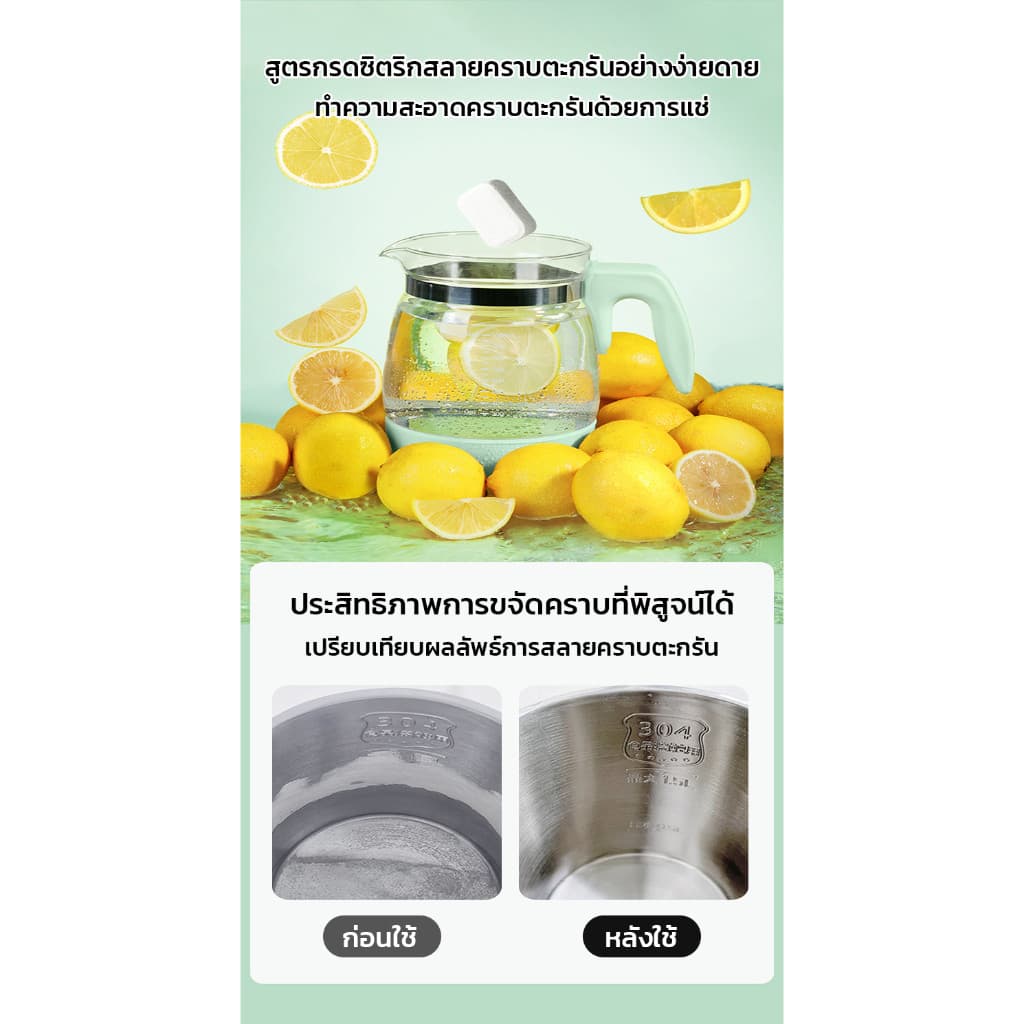 MAYNOS เม็ดฟู่ทำความสะอาด ขจัดคราบชา กาแฟ และคราบตะกรัน สูตรออกซิเจนแอคทีฟ ไม่ต้องขัด 15 เม็ด/กล่อง รูปที่ 8