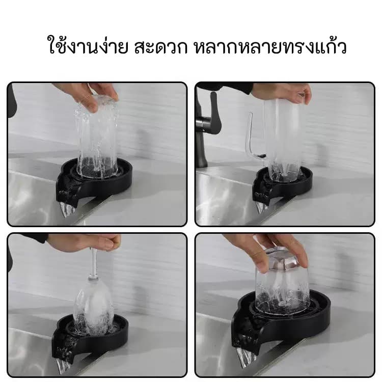 " " ที่ล้างแก้ว ที่ล้างขวดนม ที่ล้างขวด ที่ล้างแก้วอัตโนมัติ รูปที่ 4