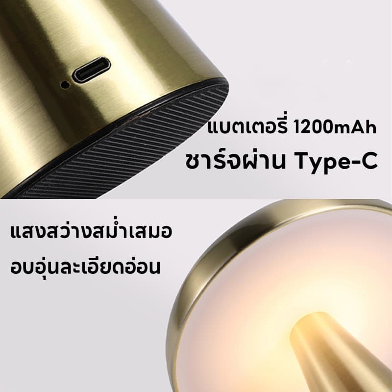โคมไฟเห็ดตั้งโต๊ะโลหะ มินิมอล สัมผัสหรี่แสง 3สี ชาร์จUSB ไฟบรรยากาศ ห้องนอน ร้านอาหาร บาร์ รูปที่ 4