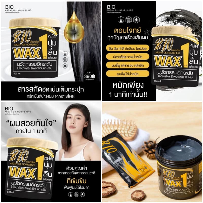 Bio Extra Super Cream / Green Bio ทรีทเม้นท์ผม ผลิตภัณฑ์ดูแลและบำรุงเส้นผม รูปที่ 7