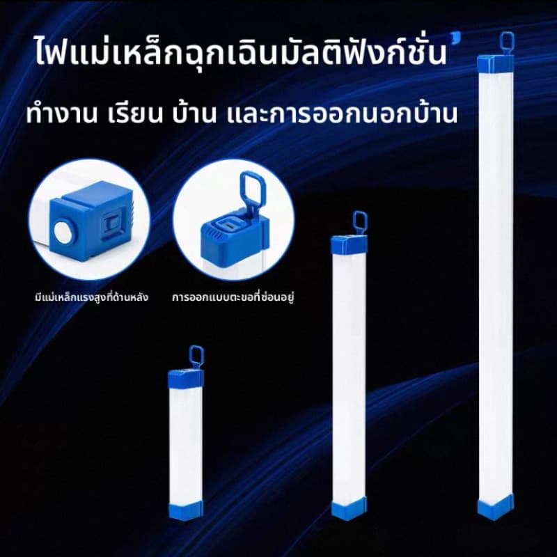 ZB1 HOME ไฟฉุกเฉินLED 120W/90W/60W/30W ไฟสว่าง แถมฟรีสายชาร์จ ชาร์จแบตได้ แบตทน ปรับได้ 3 โหมด สินค้า รูปที่ 8