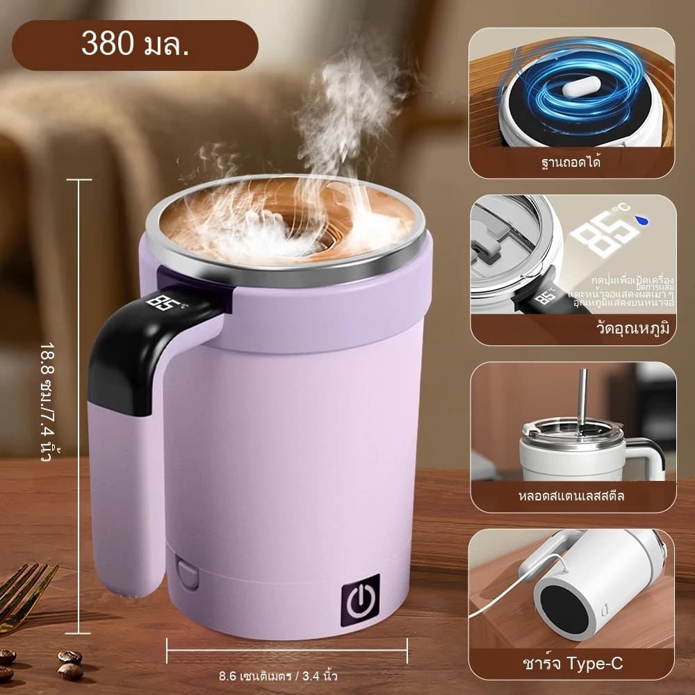 MIPH แก้วชงอัตโนมัติแม่เหล็กวัดอุณหภูมิอัจฉริยะรุ่นใหม่ แก้วกาแฟไฟฟ้าพกพา แก้วมิลค์เชค สำหรับกีฬาและฟิตเนส รูปที่ 8