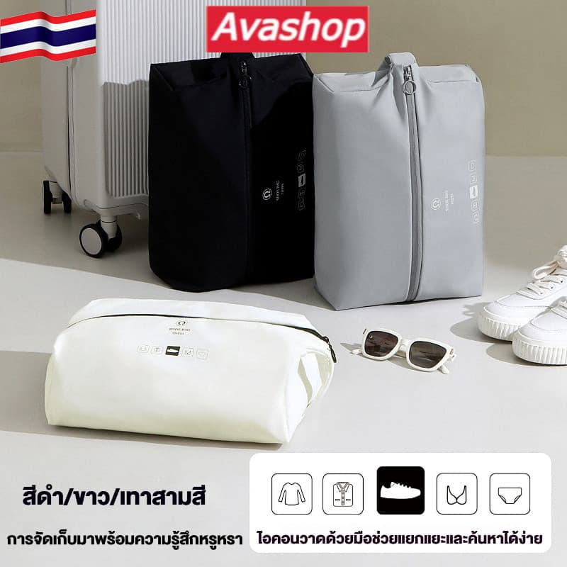ส่งจากไทย กระเป๋าใส่รองเท้าเดินทาง กันน้ำได้ พกสะดวก ใช้จัดระเบียบรองเท้าได้ มี 3 สี ซิปเรียบลื่น | หูหิ้วเสริมแรง | ผ้าเบาสบาย รูปที่ 2