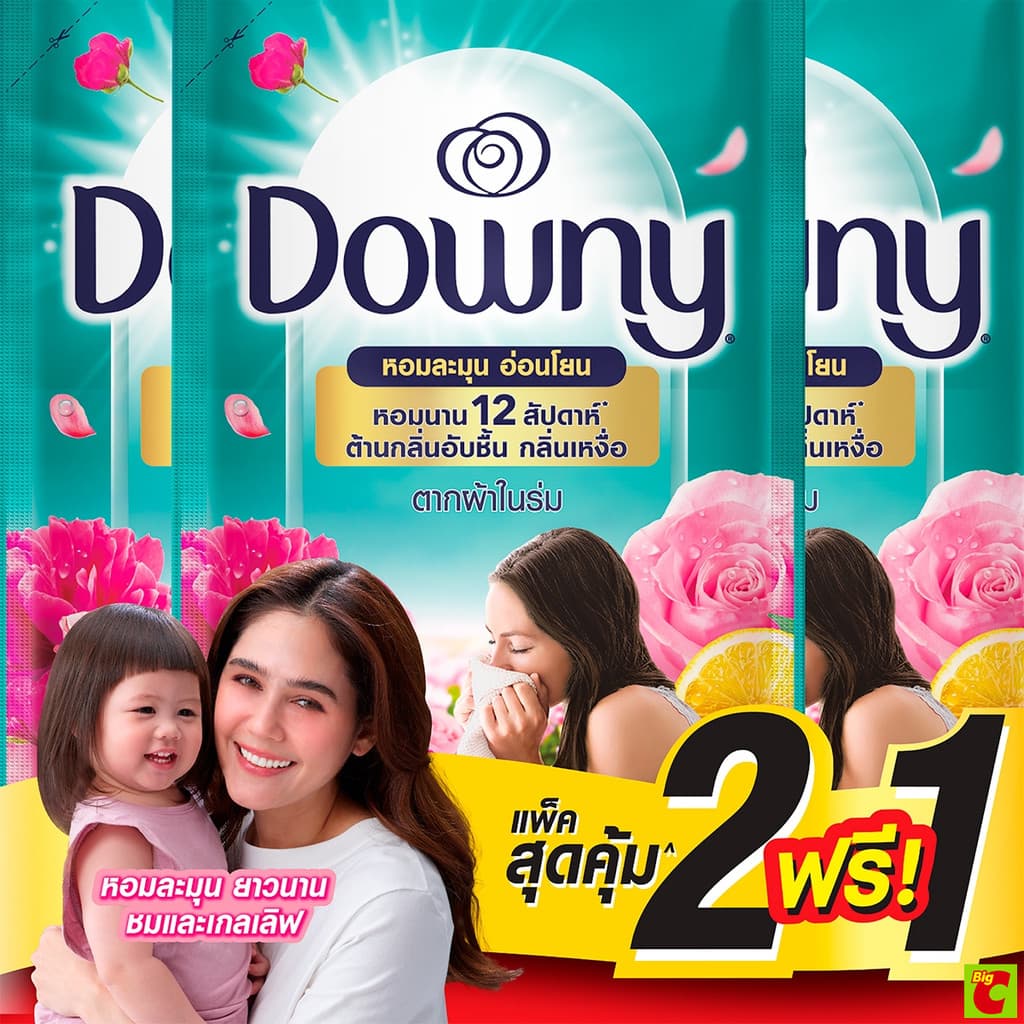 ดาวน์นี่ ผลิตภัณฑ์ปรับผ้านุ่ม สูตรเข้มข้น สำหรับการตากในที่ร่ม 450 มล. แพ็ค 2+1 รูปที่ 2
