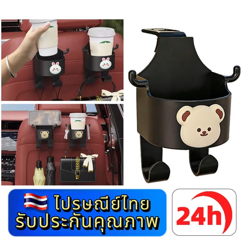 ⚡ประเทศไทย 24 ชั่วโมง⚡ตะขอถ้วยน้ำสำหรับเบาะรถยนต์รุ่นใหม่ ใช้ได้กับรถหลายรุ่น
