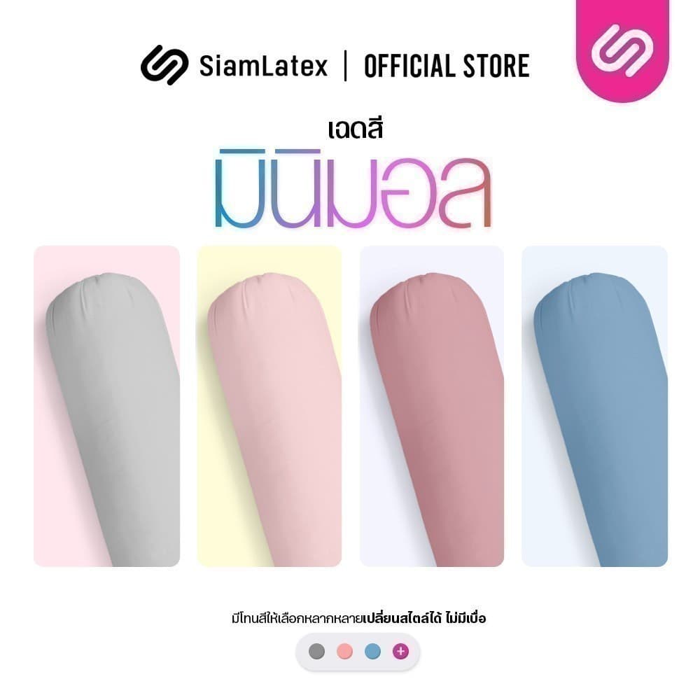 SiamLatex ปลอกหมอนข้าง รุ่น Glada สีมินิมอล ผลิตจากผ้าคอตตอน สีพื้น ตรงรุ่น ขนาดพอดีหมอนข้างทั่วไป รูปที่ 5