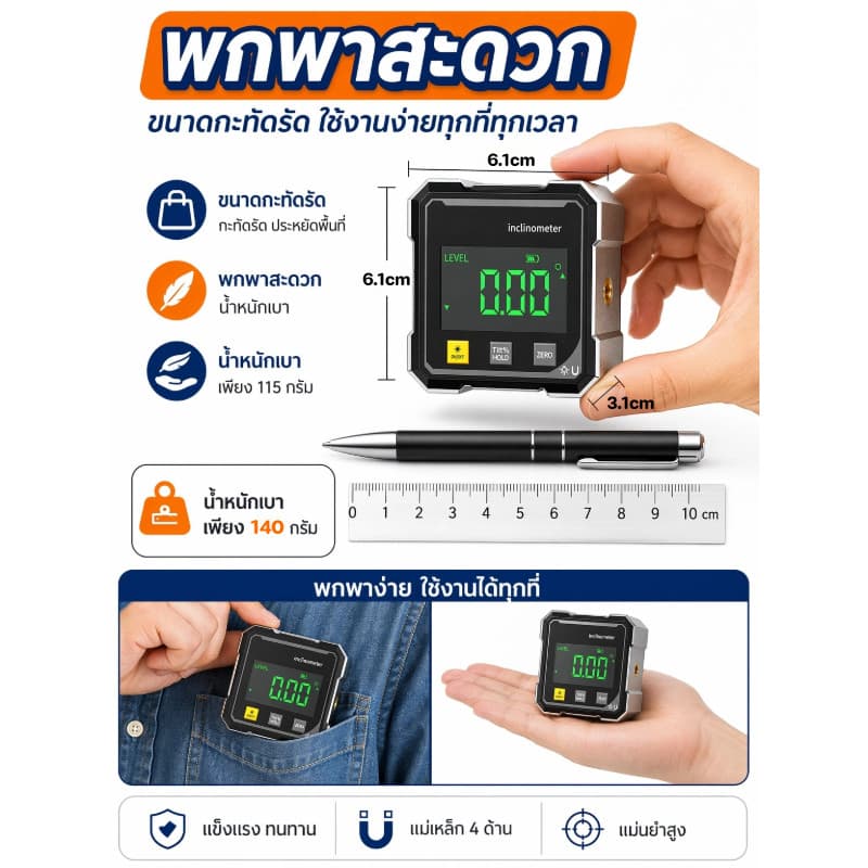 COD เครื่องมือวัดมุม แม่เหล็ก 4 ด้าน เลเซอร์สองด้าน ชาร์จ USB เครื่องมือตกแต่ง เครื่องวัดมุมเลเซอร์ รูปที่ 3