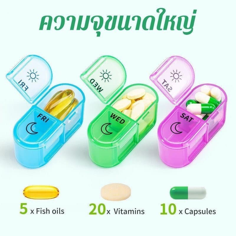 กล่องยา 7วัน 2ช่องต่อวัน กล่องใส่ยา พกพา กันชื้น กันฝุ่น ปิดสนิท จัดยา รายสัปดาห์ เดินทาง รูปที่ 3