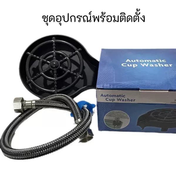 " " ที่ล้างแก้ว ที่ล้างขวดนม ที่ล้างขวด ที่ล้างแก้วอัตโนมัติ รูปที่ 5