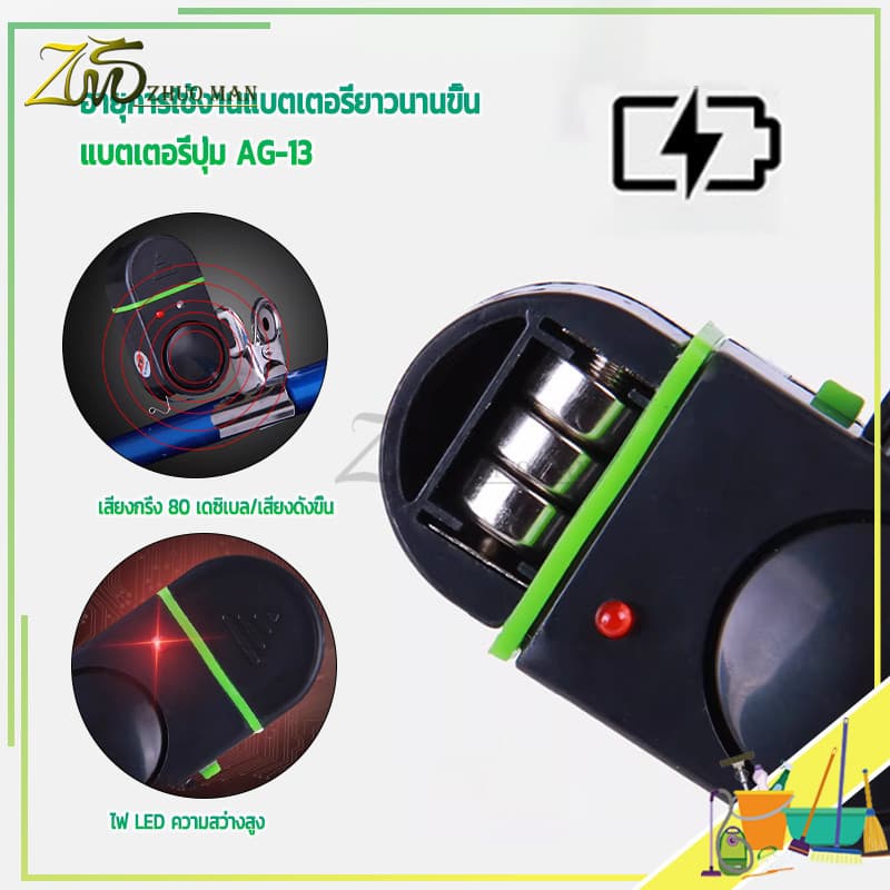 กระดิ่งแจ้งเตือนปลากินเบ็ดไฟฟ้า มีเสียงเมื่อปลากินเบ็ด ติดตั้งง่าย สําหรับตกปลา ปรับความไว รูปที่ 7