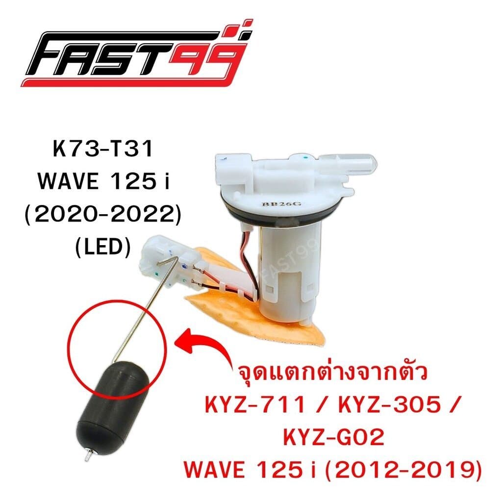 FAST99 ปั๊มติ๊ก WAVE 125 i ปี 2020-2022 คุณภาพAAA รับประกัน6เดือน ยี่ห้อSE ปั๊มเชื้อเพลิงหัวฉีด ปั๊มน้ำมันเชื้อ... รูปที่ 4