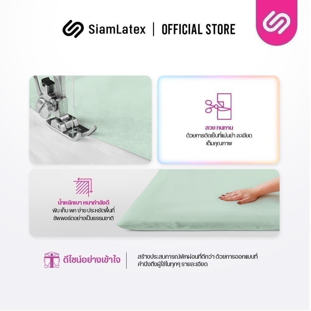 Siamlatex ที่นอนปิคนิคเย็น รุ่น Frio Firm ให้ความเย็นสบายตลอดการใช้งาน พับเก็บ พกพาสะดวก รูปที่ 5