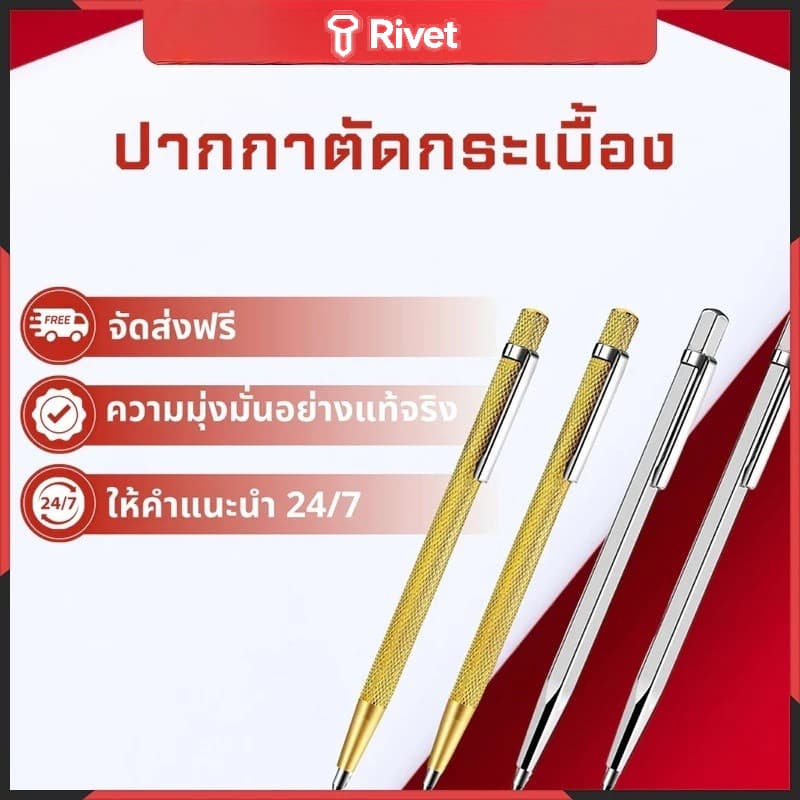 ปากกาขีดเหล็ก ปากกามาร์กเกอร์ สําหรับมาร์กเกอร์ หินเซรามิค กระจก โลหะ Rivet รูปที่ 1