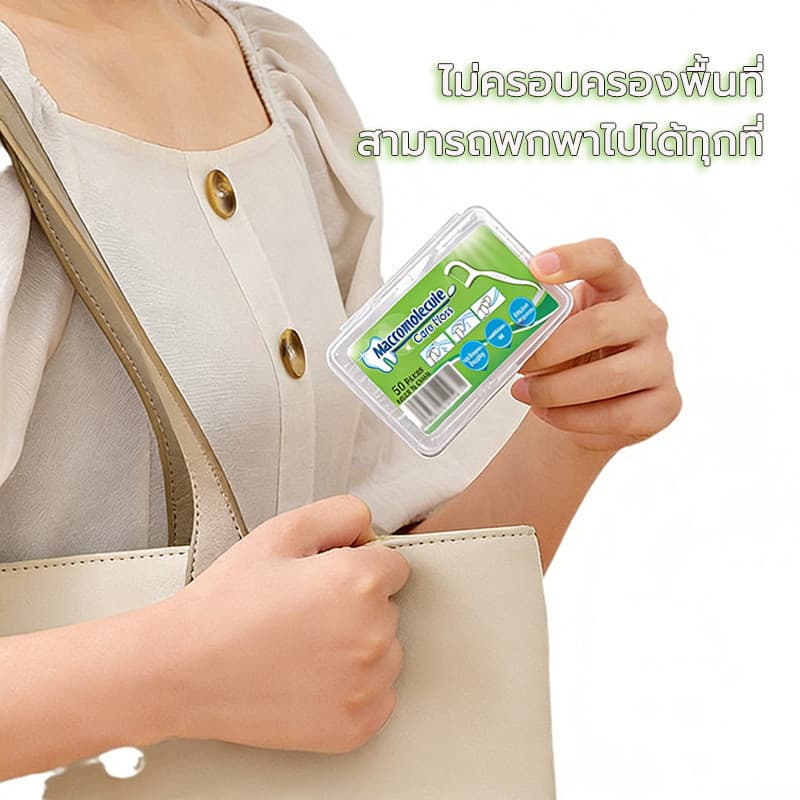ไม้จิ้มฟัน ไหมขัดฟัน ชนิดด้าม แปรงขัดซอกฟัน สำหรับพกพา รูปที่ 6