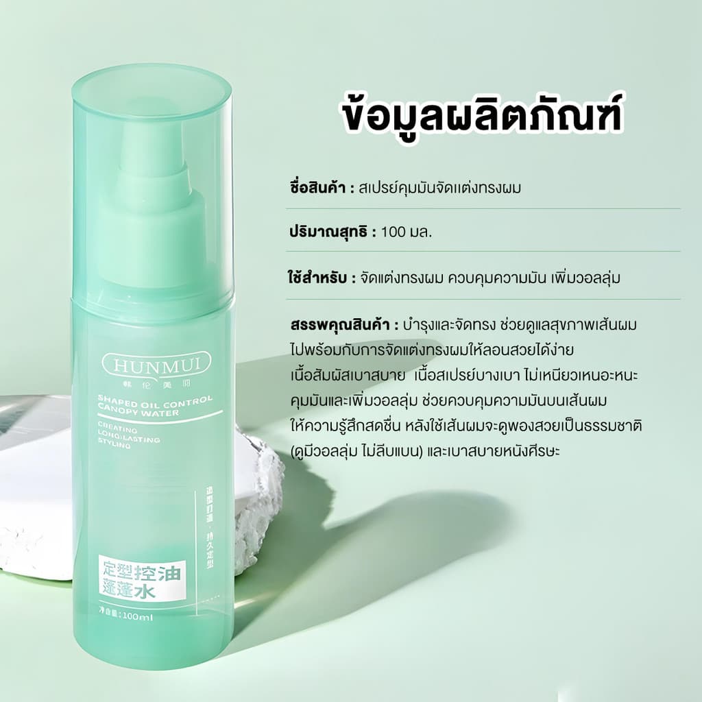 สเปรย์ฉีดผมแห้ง สเปรย์แชมพู 100ml. ฉีดผมไม่ต้องล้าง สเปรย์ดรายแชมพู ลดผมมัน ไม่ทิ้งคราบแป้งขาว เพิ่มวอลลุ่มให้ผม รูปที่ 9