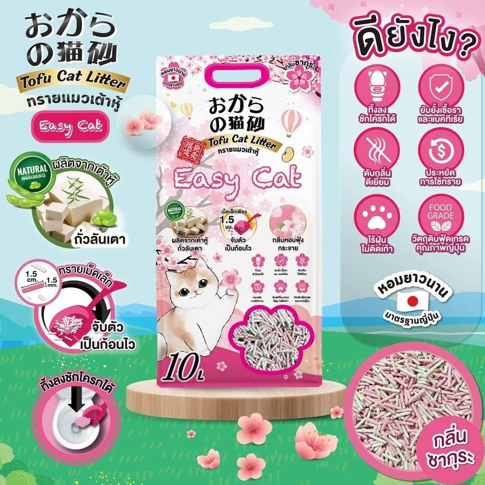 ทรายเต้าหู้ Easy Cat ทรายเต้าหู้อีซี่แคท 10 ลิตร ทรายแมวเกรดพรีเมี่ยม ทรายแมว รูปที่ 4