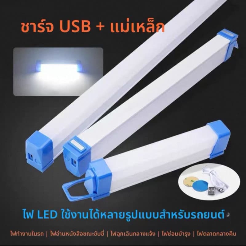 ZB1 HOME ไฟฉุกเฉินLED 120W/90W/60W/30W ไฟสว่าง แถมฟรีสายชาร์จ ชาร์จแบตได้ แบตทน ปรับได้ 3 โหมด สินค้า รูปที่ 7