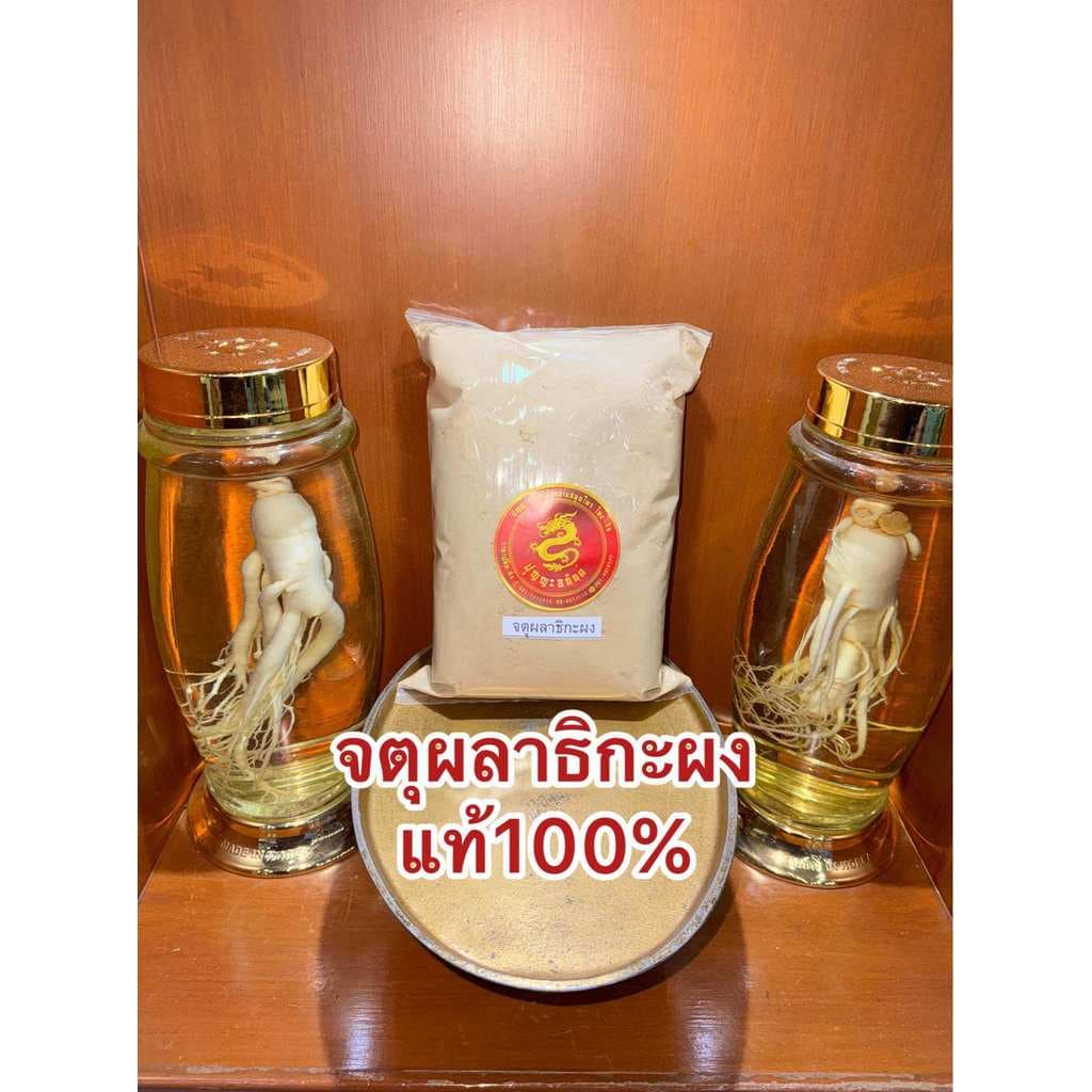 จตุผลาธิกะ จตุผลาธิกะผง บรรจุ500กรัมราคา110บาท แท้100% บดใหม่ ผงจตุผลาธิกะ ส่วนประกอบ มี สมอไทย สมอภิเภก มะขามป้อม สมอเท รูปที่ 8