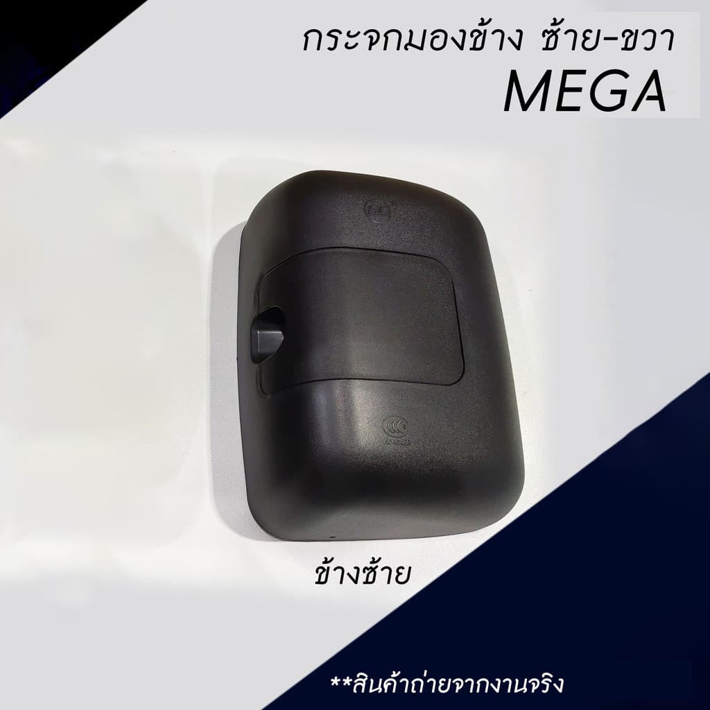 กระจกมองข้าง ลูกหมาก MEGA / DECA 360 / PROFIA / VICTOR รูปที่ 2
