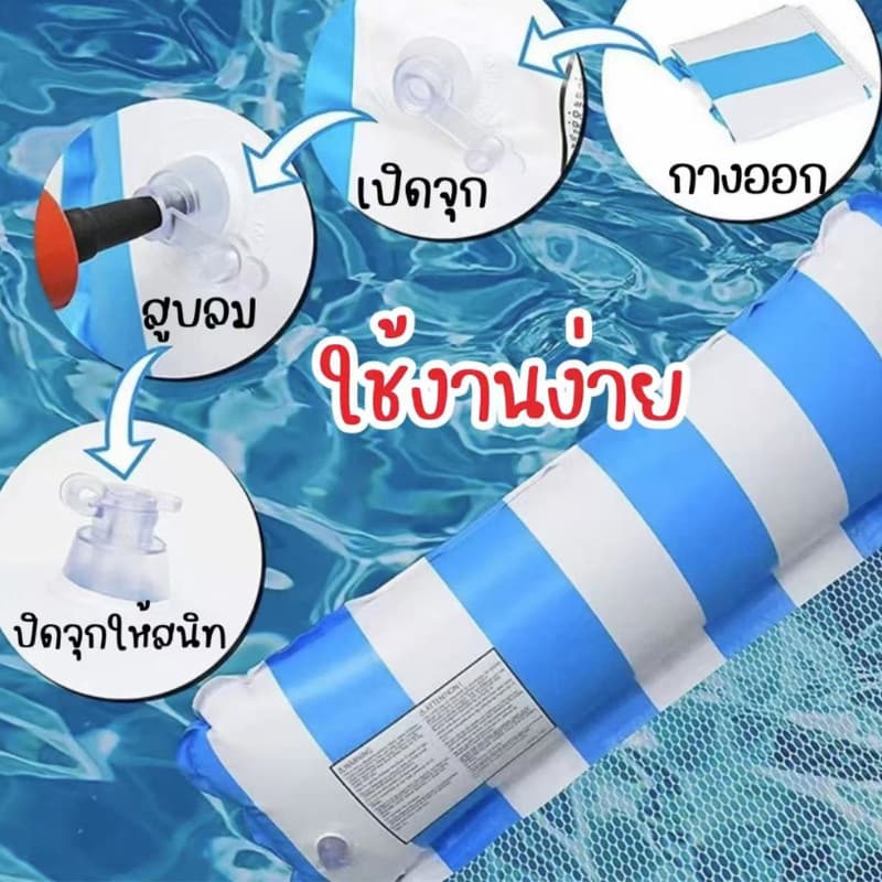 JIE HOME แพลอยน้ำ เปลลอยน้ำ แพนอนลอยน้ำ แพยางเป่าลม แพตาข่ายเป่าลม เตียงลมลอยน้ำ ห่วงยางเปลลอยน้ำ น้ำหนักเบาแบบพับได้ รูปที่ 2