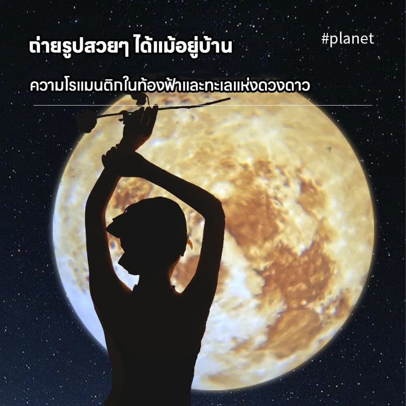 เครื่องฉายจักรวาล โปรเจคเตอร์ โปรเจคเตอร์เปลี่ยนลายท้องฟ้าได้ โปรเจคเตอร์ดาวเคราะห์ 360° หมุนได้ USB ไฟกลางคืน รูปที่ 7