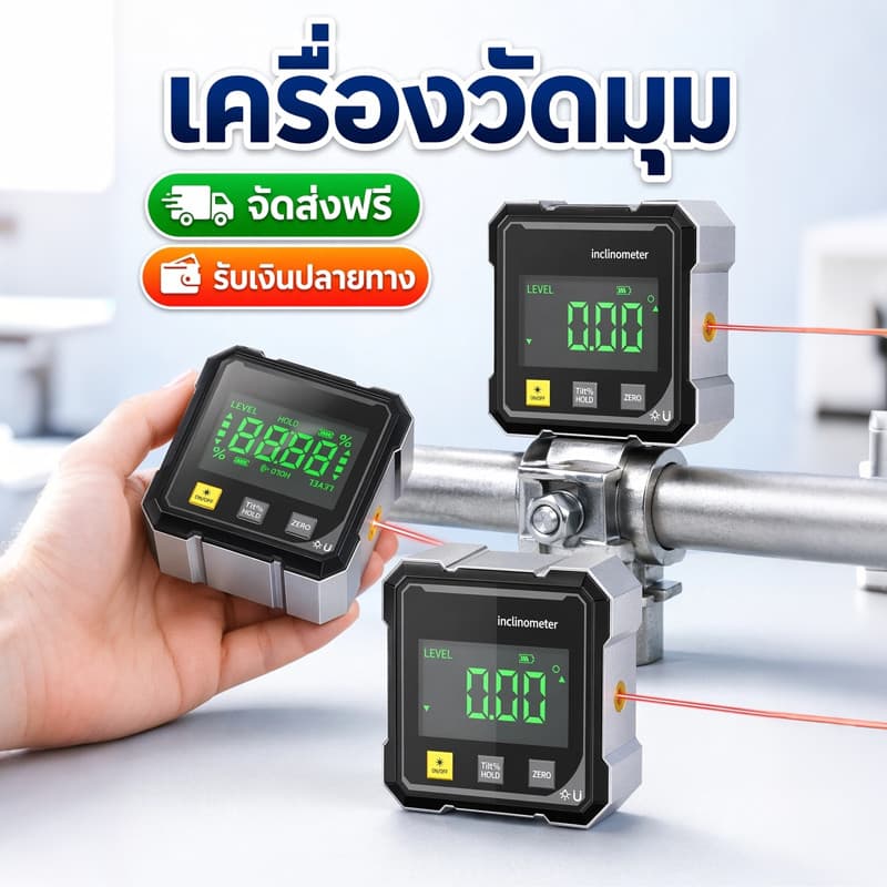 COD เครื่องมือวัดมุม แม่เหล็ก 4 ด้าน เลเซอร์สองด้าน ชาร์จ USB เครื่องมือตกแต่ง เครื่องวัดมุมเลเซอร์ รูปที่ 1