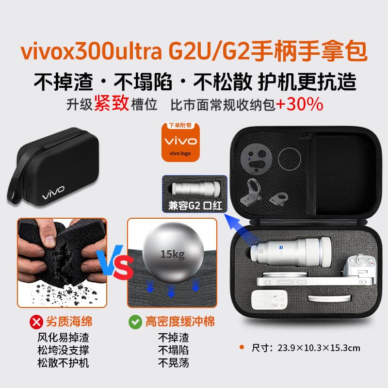 เหมาะสําหรับ vivo X300Ultra Photographer ชุดกระเป๋าเก็บ vivo X300S กล่อง G2U400/200 สายคล้องไหล่อุปกรณ์เสริมกรณี รูปที่ 6